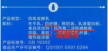 这三种酸奶不要再喝了，既浪费钱没营养又影响孩子智力发育
