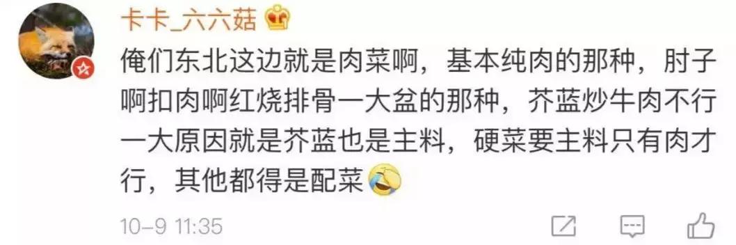 硬菜指的是什么，到底什么是硬菜