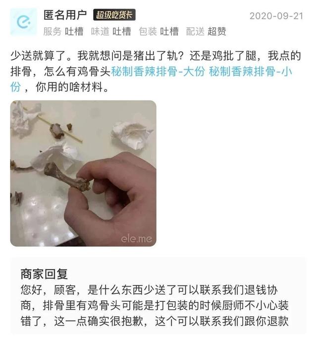 外卖评论20字文案，真就离大谱的的外卖差评语录