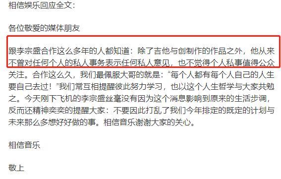 林忆莲和李宗盛，李宗盛和林忆莲是什么关系