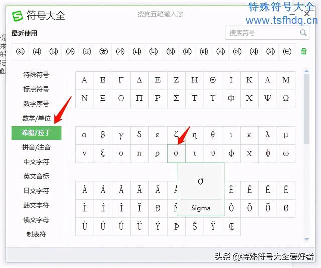 标准差和方差的数学符号，标准差西格玛σ符号怎么打