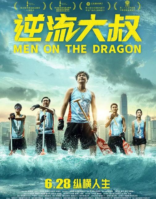 王祖蓝吴镇宇电影，《来了就笑吧》用笑料演绎大咖背后的故事