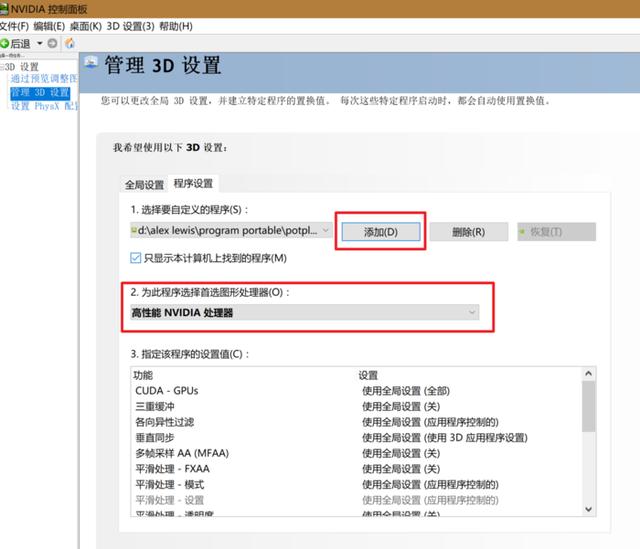 potplayer加载插件，PotPlayer播放器LAV+Xysubfilt配置指南