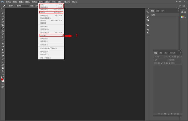 ps设置菜单教程，photoshop软件常用的菜单栏
