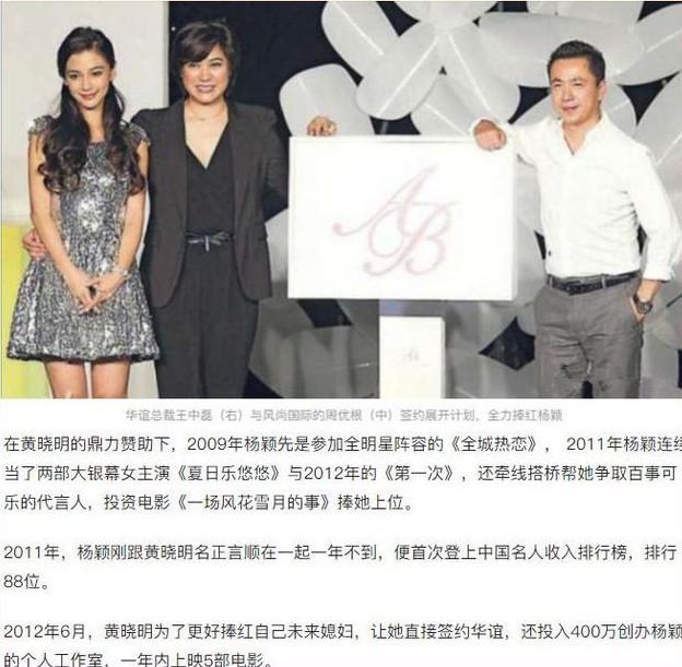 杨颖现在和谁的关系好，深扒杨颖高段位