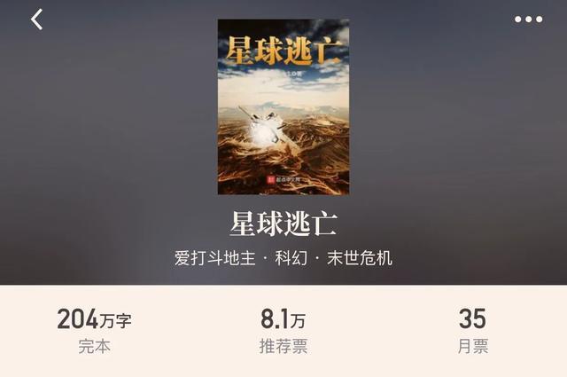 世界经典科幻小说全集，世界公认神级科幻小说（10部经典科幻小说）