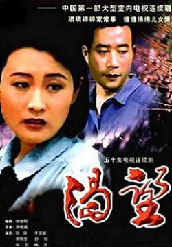 五星大饭店片头曲，八十年代最经典的电视剧有哪些（结尾处新加《生生不息》舞段）