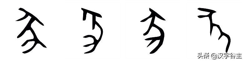 豕的由来，豕的由来（从豕字到