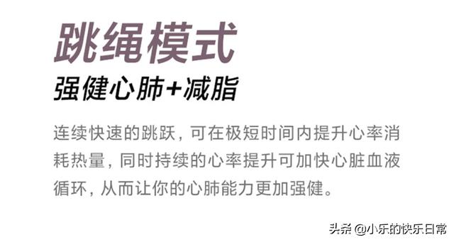 小米手环5特殊功能，新增5种运动模式+可控制手机拍照
