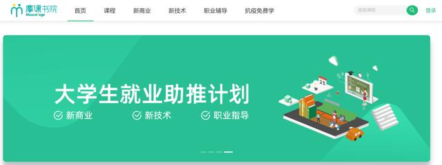 免费的在线学习网站，最值得收藏的5个免费学习网站