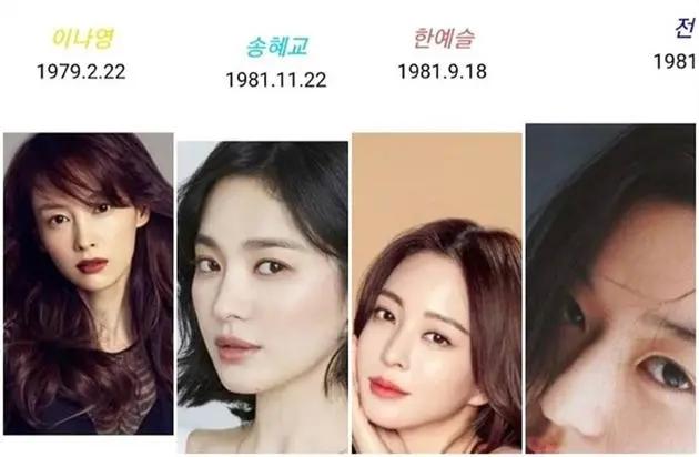 韩国最漂亮的十大美女top10，2023年韩剧10大最美女星