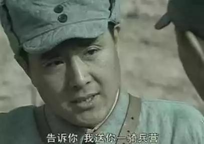 亮剑里的人叛变了，亮剑里的正派一个个都