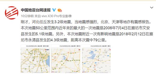河北邢台省发生多少次地震，邢台地区连发五次地震带给我的一点思考
