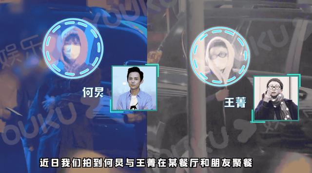 何炅王菁私下关系，何炅王菁深夜聚餐同乘一车离开