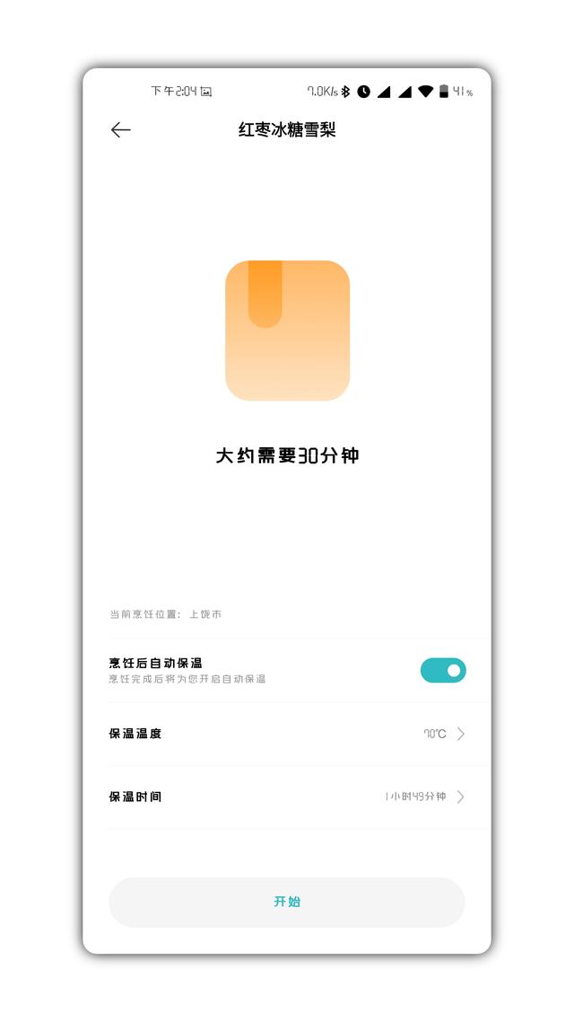 小米养生壶壶体更换，备件保外维修价格公布：屏幕