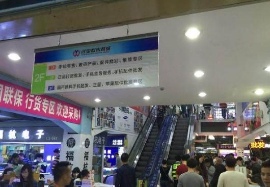 华强北手机批发，深圳的华强北手机批发市场在哪