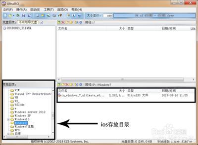 win7系统安装教程，如何安装正版win7系统教程（电脑怎么安装windows7系统）