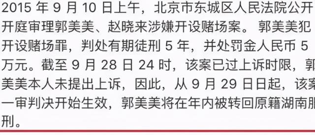 郭美美一家人现状，郭美美与其母亲