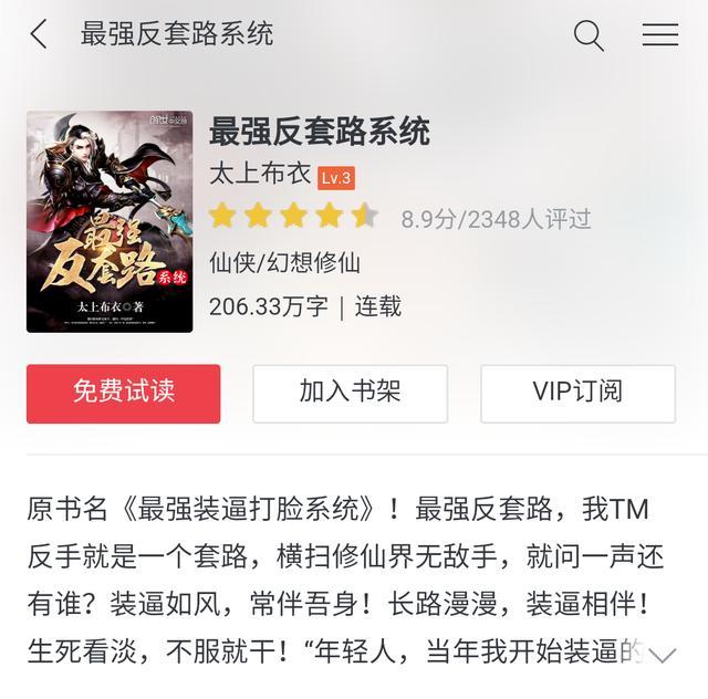 最强反套路二狗子出场，网络小说中5个坑人组合
