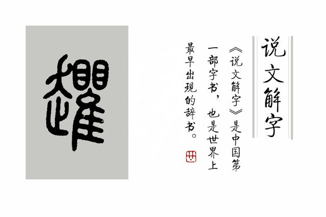 单立人字旁的字，单立人为偏旁的常用字