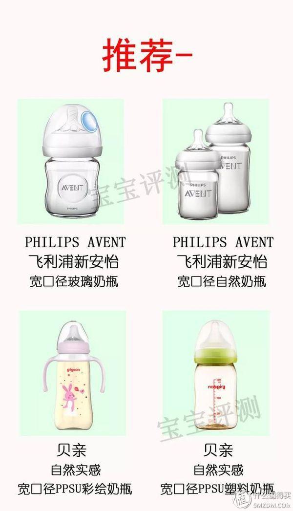 什么牌子的奶瓶最好，什么牌子的奶瓶奶嘴好（哪款更仿母乳、防胀气、易清洗）