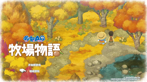 哆啦a梦牧场物语，哆啦a梦牧场物语剧情触发最全攻略（自然王国与和乐家人》——放松休闲的种田游戏）