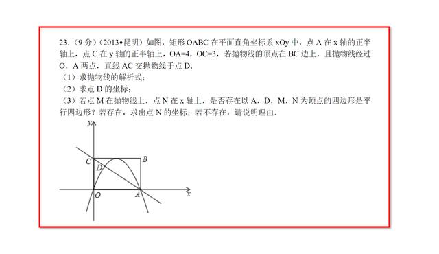 中考数学压轴题，数学中考压轴题大全及答案（这地区近10年中考数学压轴题）