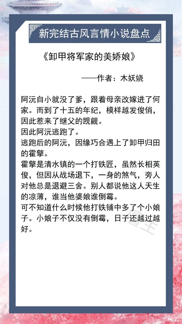 古代言情小说推荐，古代言情经典小说甜宠文推荐（10部TOP级经典高质量古代言情小说）