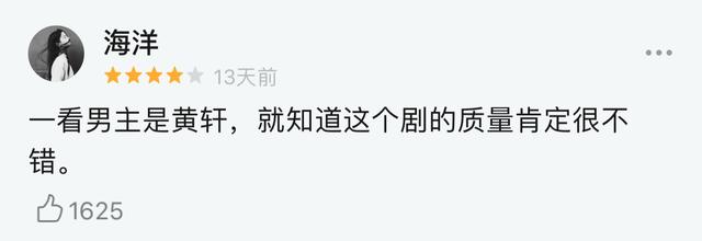 自在如风永少年，黄轩的颜值（《愿你自在如风永少年）