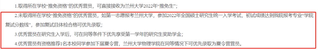 夏令营有什么项目，高校夏令营都做什么