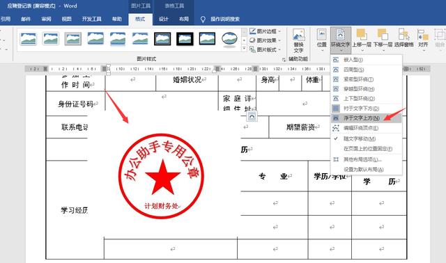 复制公章抠图方法，使用photoshop快速扣取公章