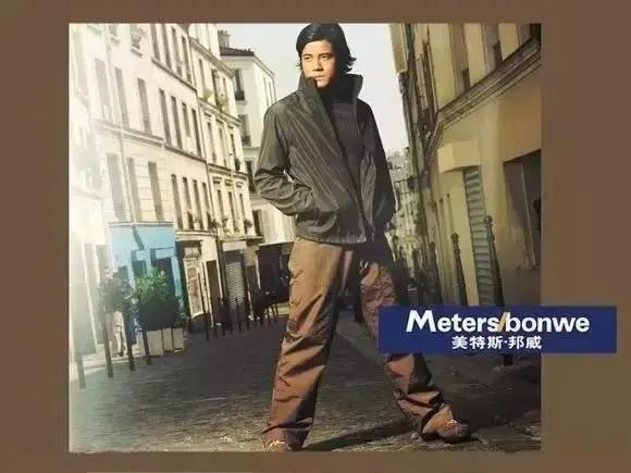 美特斯邦威怎么倒下的，去年亏8亿4年关店上千家