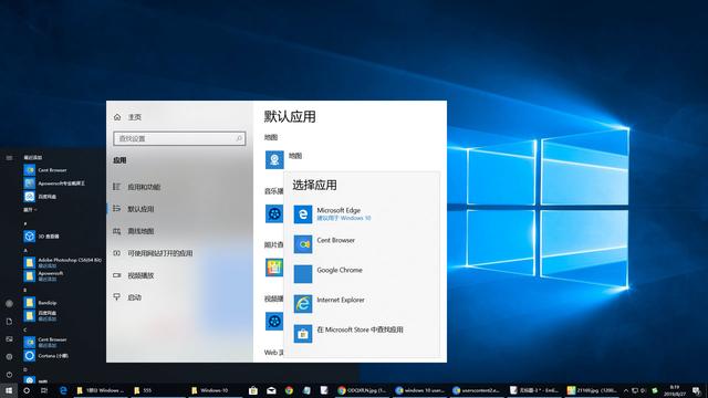 win10如何设置默认应用设置，win10中默认应用程序不合适