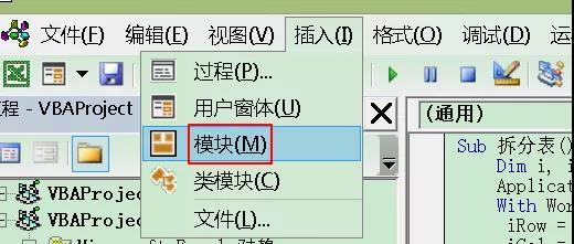 excel拆分工作表代码如何写，有比这更快的Excel工作表拆分法吗