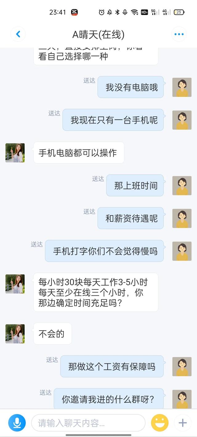 最近新型骗局揭秘，这种新型骗局你了解了吗