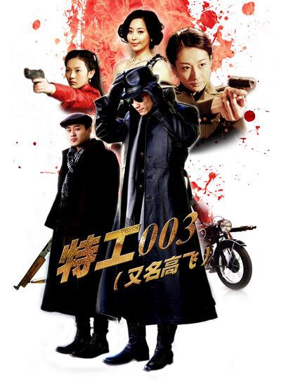 十部顶级特工谍战片，中国评分最高10部谍战剧