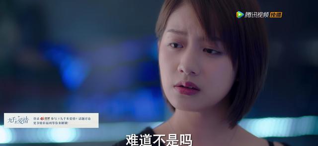 女主程橙前期人设太糟糕，九千米的爱情程橙身世