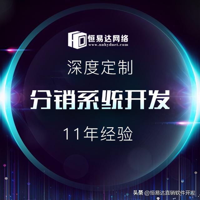 微信分销系统开发｜微分销平台玩转微信营销