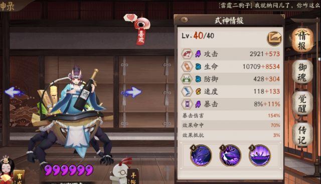 阴阳师鬼童丸实战阵容，阴阳师六星鬼童丸超鬼王打法攻略