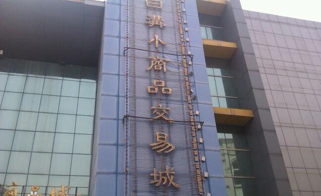 小商品批发市场，哪里有批发小商品
