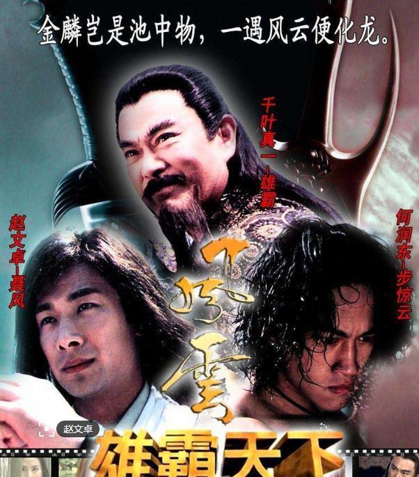 风云雄霸天下22，风云雄霸天下最漂亮的一集（#风云）