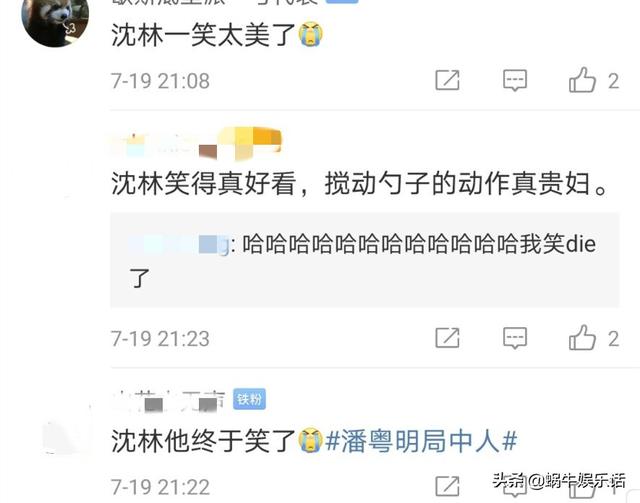 局中人剧情介绍，局中人结局剧情详细介绍