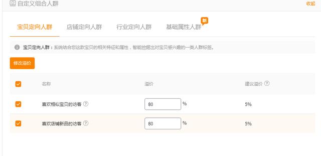 淘宝如何免费获得爆款，淘宝如何从0开始到爆款的几个步骤