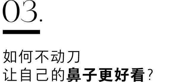 好看的鼻子图片，最漂亮的5种鼻子（不好看的鼻型是颜值的