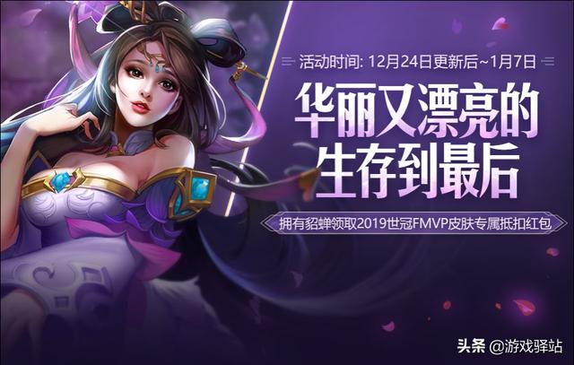 老夫子圣诞老人，王者荣耀老夫子新皮肤圣诞老人（王者荣耀圣诞老人最快获取方式）