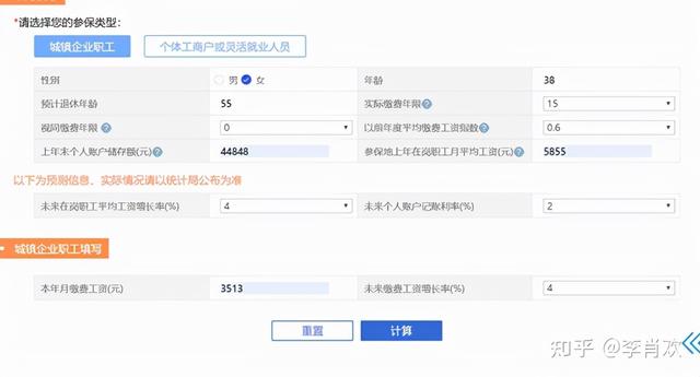 怎么查退休工资，怎么看自己的退休金大概有多少