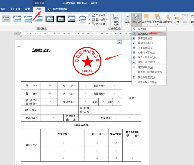 复制公章抠图方法，使用photoshop快速扣取公章