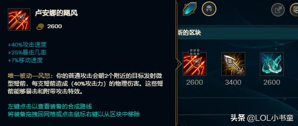 lol寒冰射手，lols10寒冰射手符文（新赛季她成唯一辅助黑马）
