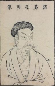 历史上的诸葛孔明，诸葛孔明的一生