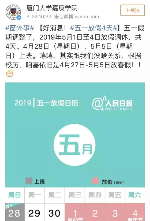 福建高校暑假放假时间排名，高校放假通知又火了